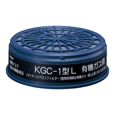 KOKEN兴研 滤毒盒(低浓度用) KGC-5MC-05(带过滤片) (1个) 6-8389-03 KGC-5MC