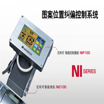日本尼利可 nireco NIC100 图案位置纠偏控制系统