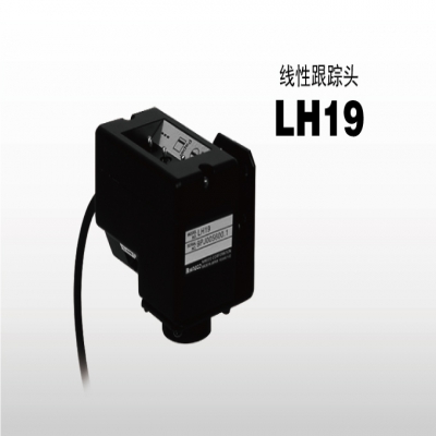 日本尼利可 nireco LH19 线性跟踪头