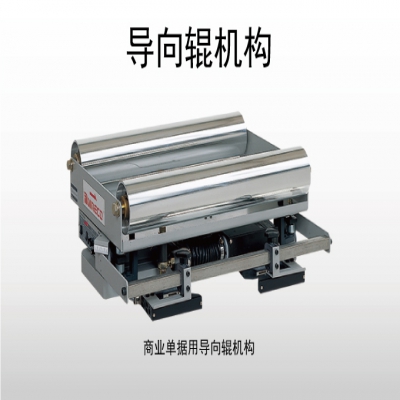 日本尼利可 nireco LES-M 导向辊机构