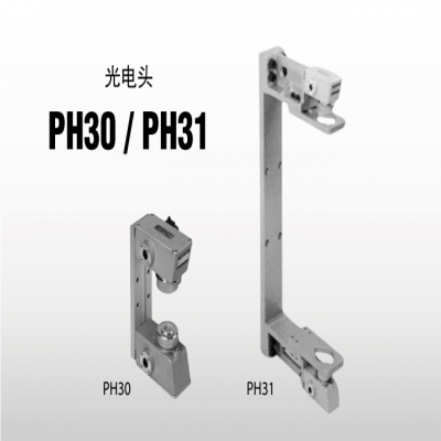 日本尼利可 nireco PH30 光电头