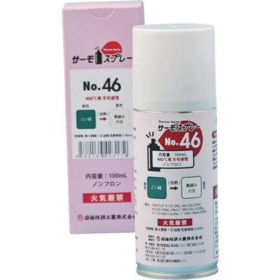 日油技研 NICHIGI SPRAY-NO.13-日油技研热流不可逆性130度