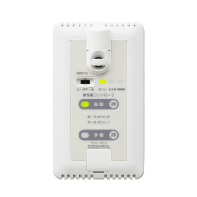 ARU-05C 换气扇控制器 日本 新宇宙 cosmos