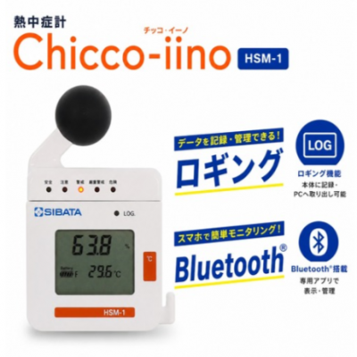 日本 SIBATA 柴田科学 080990-005 中暑计 HSM-1